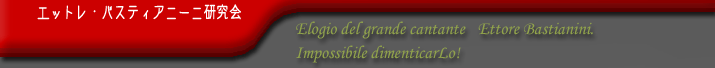 �G�b�g���E�o�X�e�B�A�j�[�j������